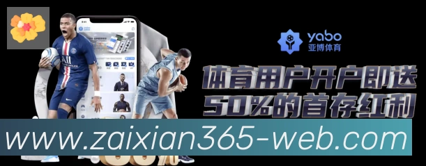 bet365在线体育APP 封面图