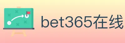 bet365在线体育 Logo